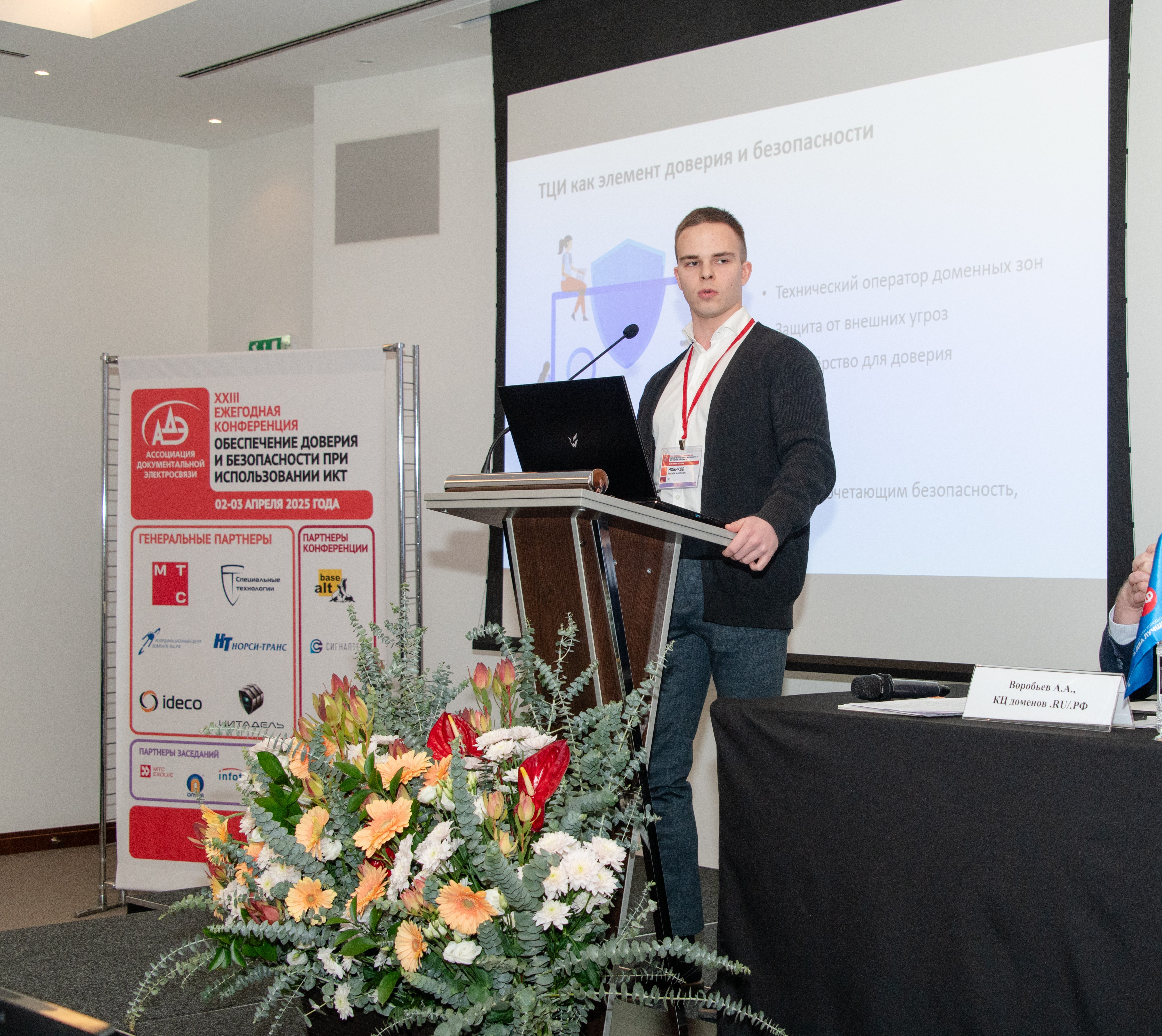 ТЦИ рассказал о новых технологиях и стандартах своего Центра сертификации, приняв участие в конференции АДЭ